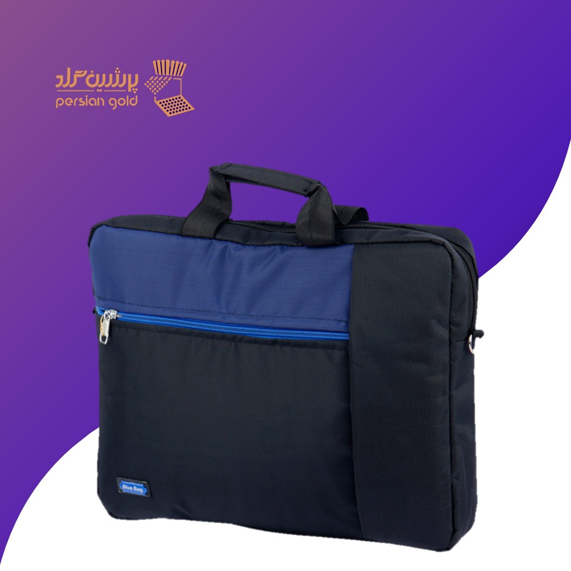 کیف لپ تاپ برند blue bag مدل b090