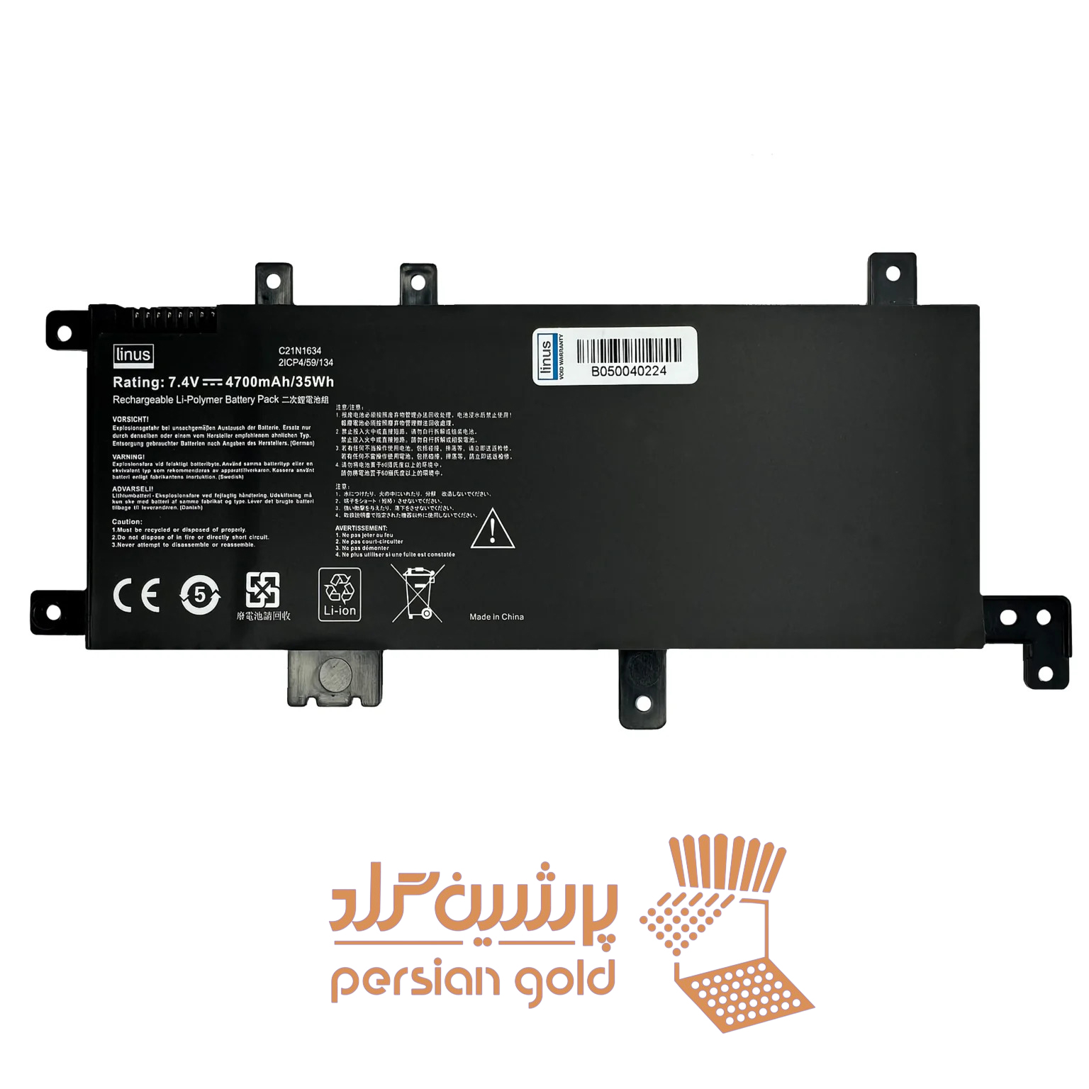 باتری لپ تاپ ایسوس ASUS BATTERY X542 C21N1634